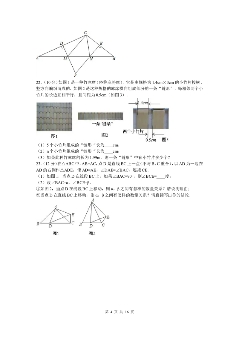 4、七年级下期末数学试卷_北师大初中数学_7下-北师大版初中数学_7下-初中数学北师大版（旧版）赠送_05习题试卷_4期末试卷_期末试题（9份）