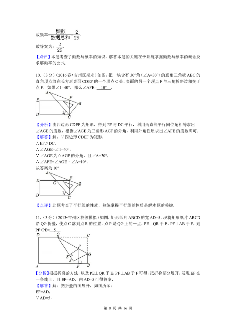 4、七年级下期末数学试卷_北师大初中数学_7下-北师大版初中数学_7下-初中数学北师大版（旧版）赠送_05习题试卷_4期末试卷_期末试题（9份）