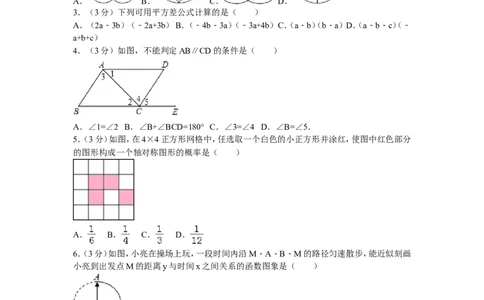 4、七年级下期末数学试卷_北师大初中数学_7下-北师大版初中数学_7下-初中数学北师大版（旧版）赠送_05习题试卷_4期末试卷_期末试题（9份）