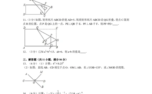 4、七年级下期末数学试卷_北师大初中数学_7下-北师大版初中数学_7下-初中数学北师大版（旧版）赠送_05习题试卷_4期末试卷_期末试题（9份）