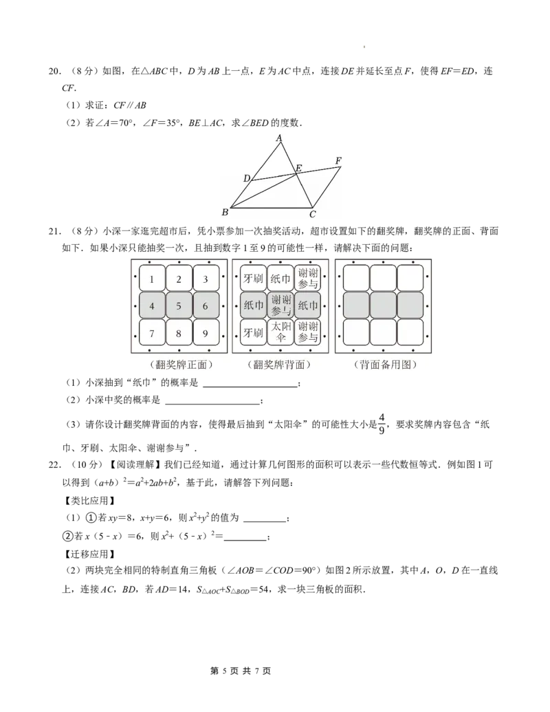 七年级数学下学期期中测试卷（北师大版2024）（考试版）测试范围：整式的乘除~三角形_北师大初中数学_7下-北师大版初中数学_7下-初中数学北师大版（2025春季新版）持续更新