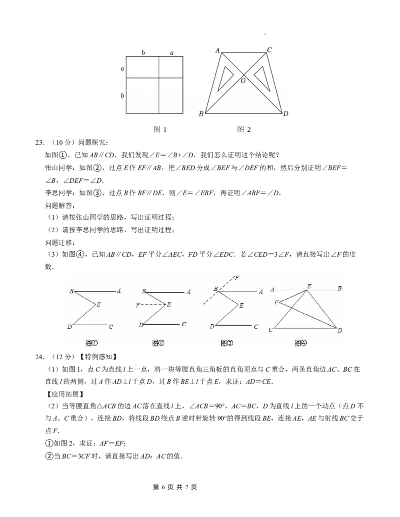 七年级数学下学期期中测试卷（北师大版2024）（考试版）测试范围：整式的乘除~三角形_北师大初中数学_7下-北师大版初中数学_7下-初中数学北师大版（2025春季新版）持续更新