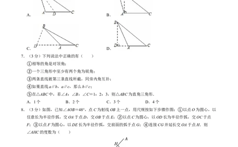 七年级数学下学期期中测试卷（北师大版2024）（考试版）测试范围：整式的乘除~三角形_北师大初中数学_7下-北师大版初中数学_7下-初中数学北师大版（2025春季新版）持续更新