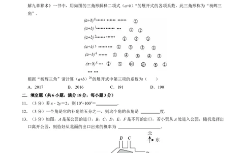 七年级数学下学期期中测试卷（北师大版2024）（考试版）测试范围：整式的乘除~三角形_北师大初中数学_7下-北师大版初中数学_7下-初中数学北师大版（2025春季新版）持续更新