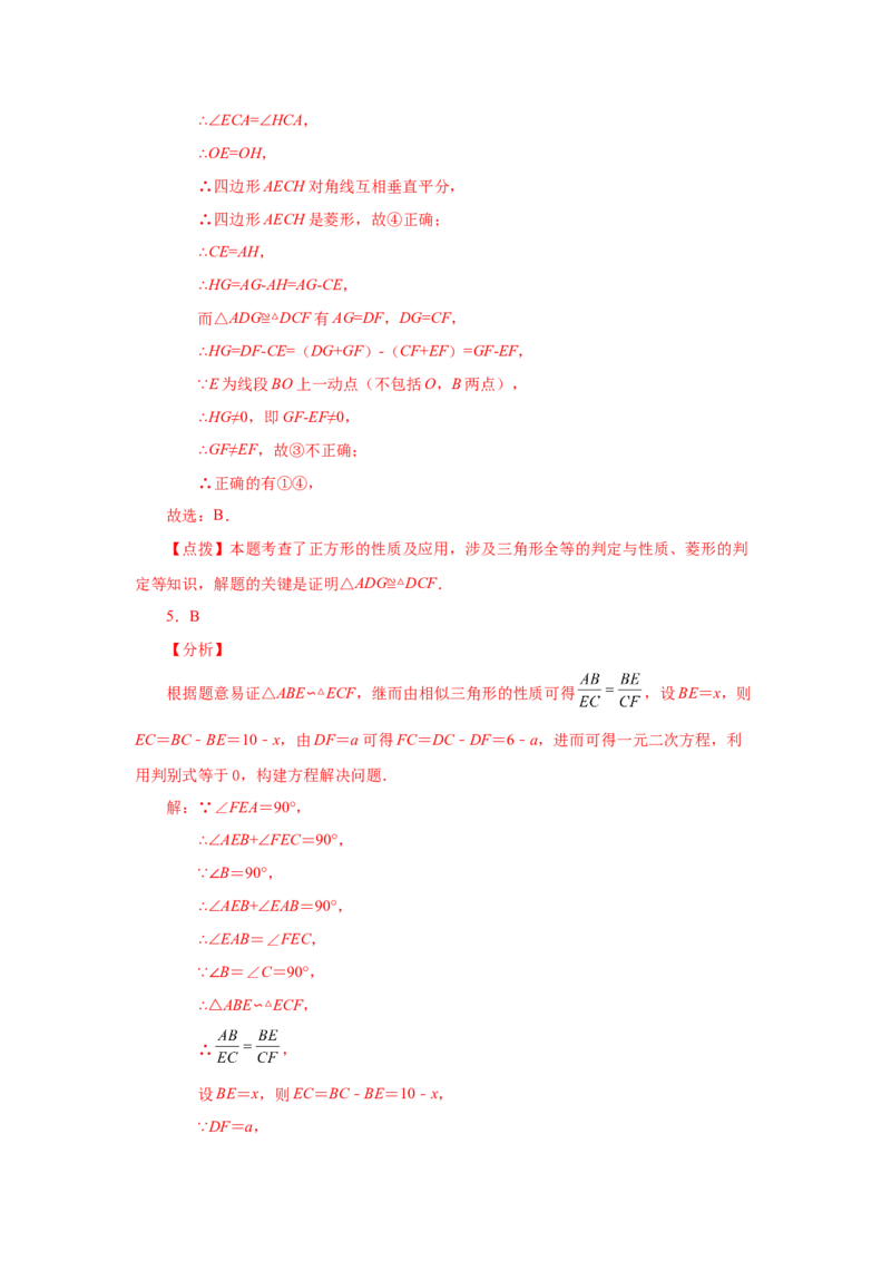 专题1.20特殊平行四边形存在性问题（拓展篇）（专项练习）-2022-2023学年九年级数学上册基础知识专项讲练（北师大版）_北师大初中数学_9上-北师大版初中数学_06专项讲练