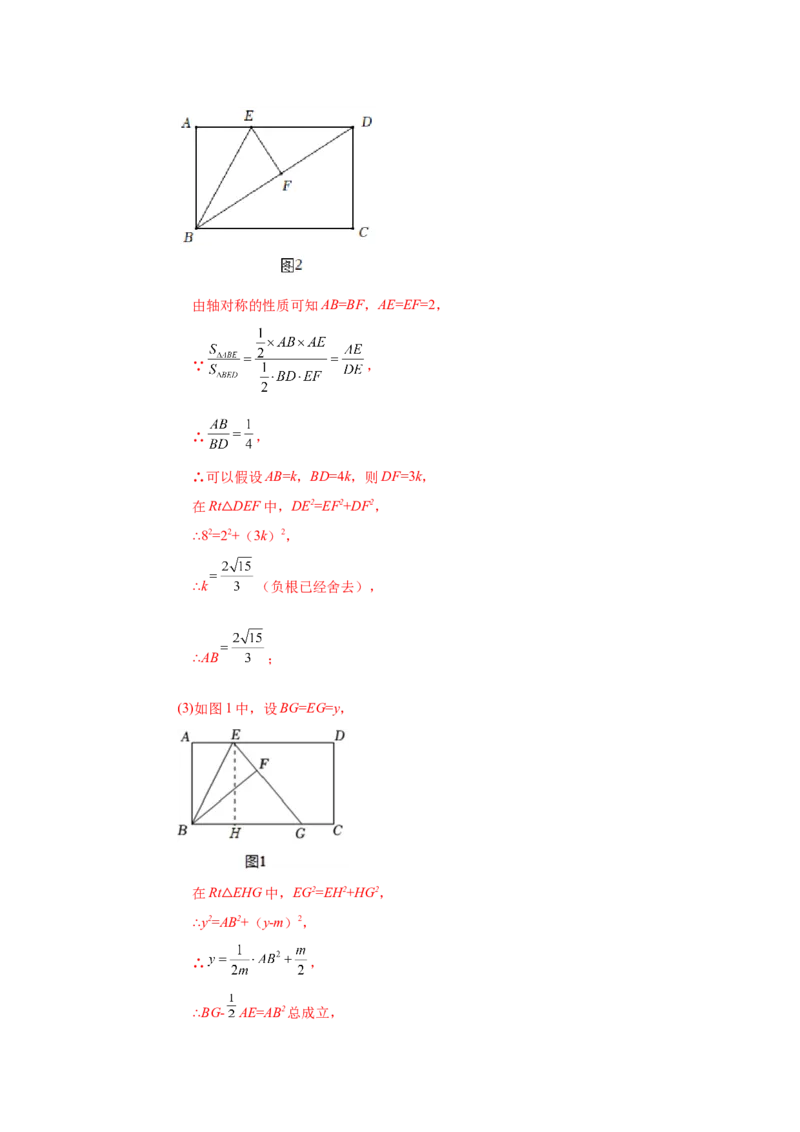 专题1.20特殊平行四边形存在性问题（拓展篇）（专项练习）-2022-2023学年九年级数学上册基础知识专项讲练（北师大版）_北师大初中数学_9上-北师大版初中数学_06专项讲练