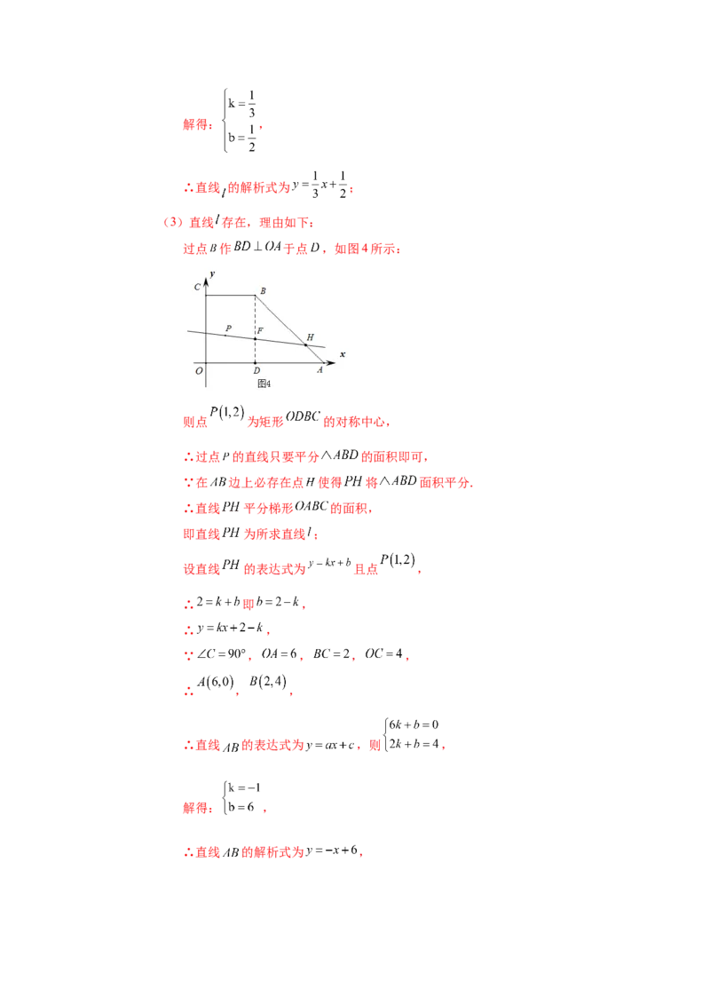 专题1.20特殊平行四边形存在性问题（拓展篇）（专项练习）-2022-2023学年九年级数学上册基础知识专项讲练（北师大版）_北师大初中数学_9上-北师大版初中数学_06专项讲练
