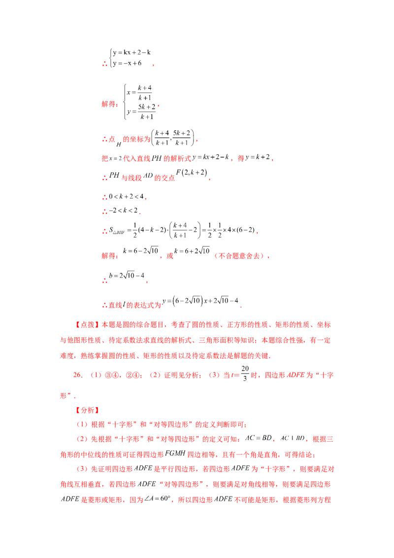 专题1.20特殊平行四边形存在性问题（拓展篇）（专项练习）-2022-2023学年九年级数学上册基础知识专项讲练（北师大版）_北师大初中数学_9上-北师大版初中数学_06专项讲练