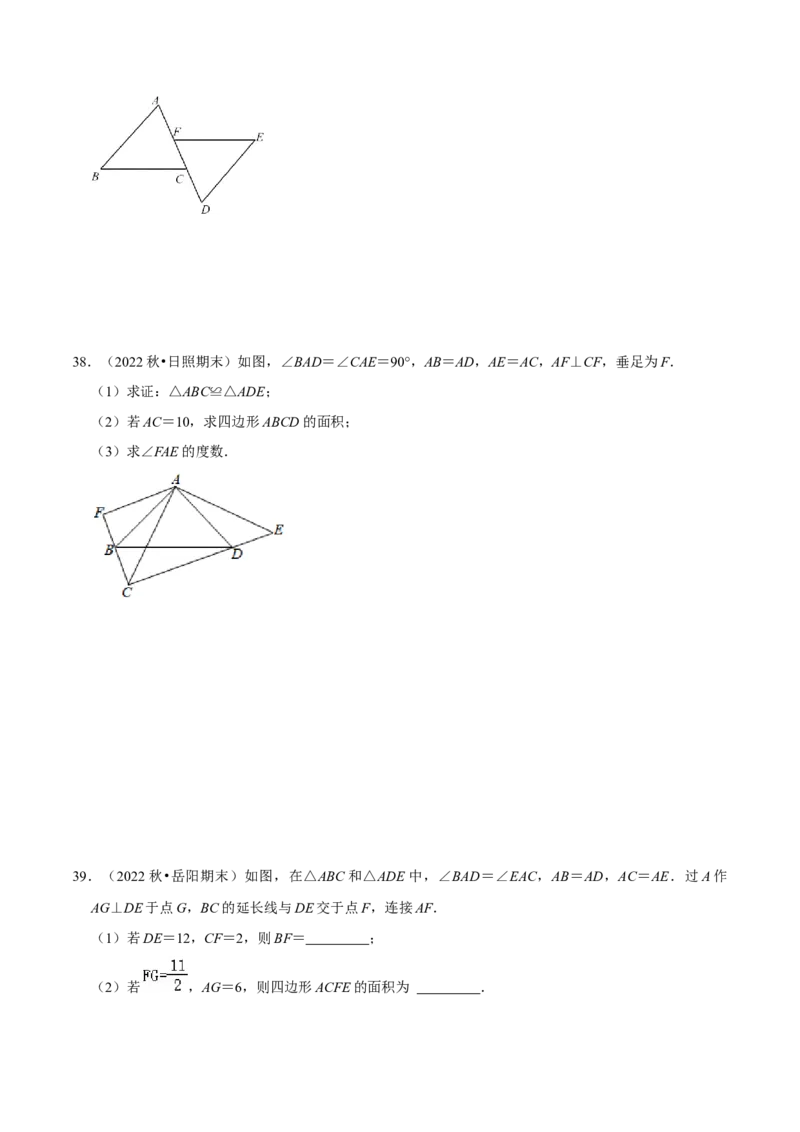 期末真题必刷常考60题（34个考点专练）（学生版）_初中数学_八年级数学上册（人教版）_期末专项复习-U276_2024版