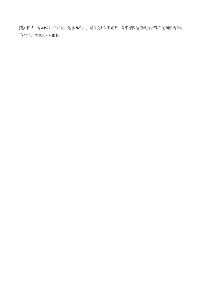 专题08期末复习专题：解答题压轴题（3大常考题型30题）（原卷版）_北师大初中数学_8下-北师大版初中数学_旧版-可参考_帮课堂八年级数学下册同步学与练（北师大版）_期末复习