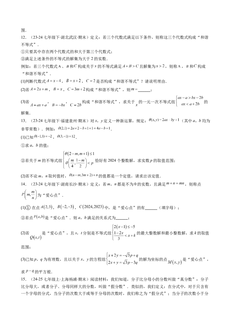 专题08期末复习专题：解答题压轴题（3大常考题型30题）（原卷版）_北师大初中数学_8下-北师大版初中数学_旧版-可参考_帮课堂八年级数学下册同步学与练（北师大版）_期末复习