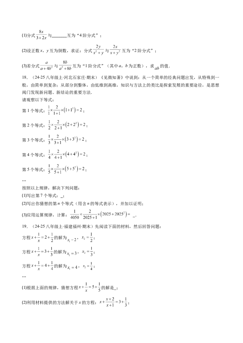 专题08期末复习专题：解答题压轴题（3大常考题型30题）（原卷版）_北师大初中数学_8下-北师大版初中数学_旧版-可参考_帮课堂八年级数学下册同步学与练（北师大版）_期末复习