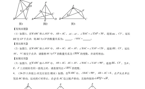 专题08期末复习专题：解答题压轴题（3大常考题型30题）（原卷版）_北师大初中数学_8下-北师大版初中数学_旧版-可参考_帮课堂八年级数学下册同步学与练（北师大版）_期末复习