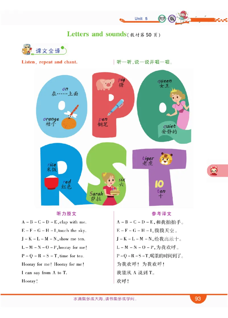 人教版英语三年级上册教材全解全析_26春四年级上下册人教版_四上英语合集人教版PEP英语四年级上册新教材（教学视频+课件+动画+音频+练习+教案）_17练习资料_《教材全解》
