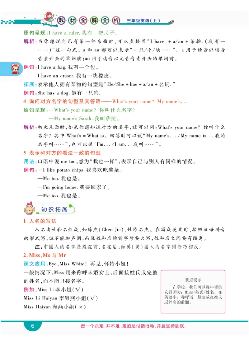 人教版英语三年级上册教材全解全析_26春四年级上下册人教版_四上英语合集人教版PEP英语四年级上册新教材（教学视频+课件+动画+音频+练习+教案）_17练习资料_《教材全解》