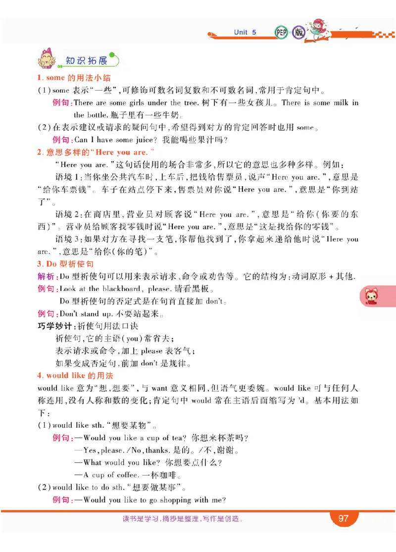 人教版英语三年级上册教材全解全析_26春四年级上下册人教版_四上英语合集人教版PEP英语四年级上册新教材（教学视频+课件+动画+音频+练习+教案）_17练习资料_《教材全解》
