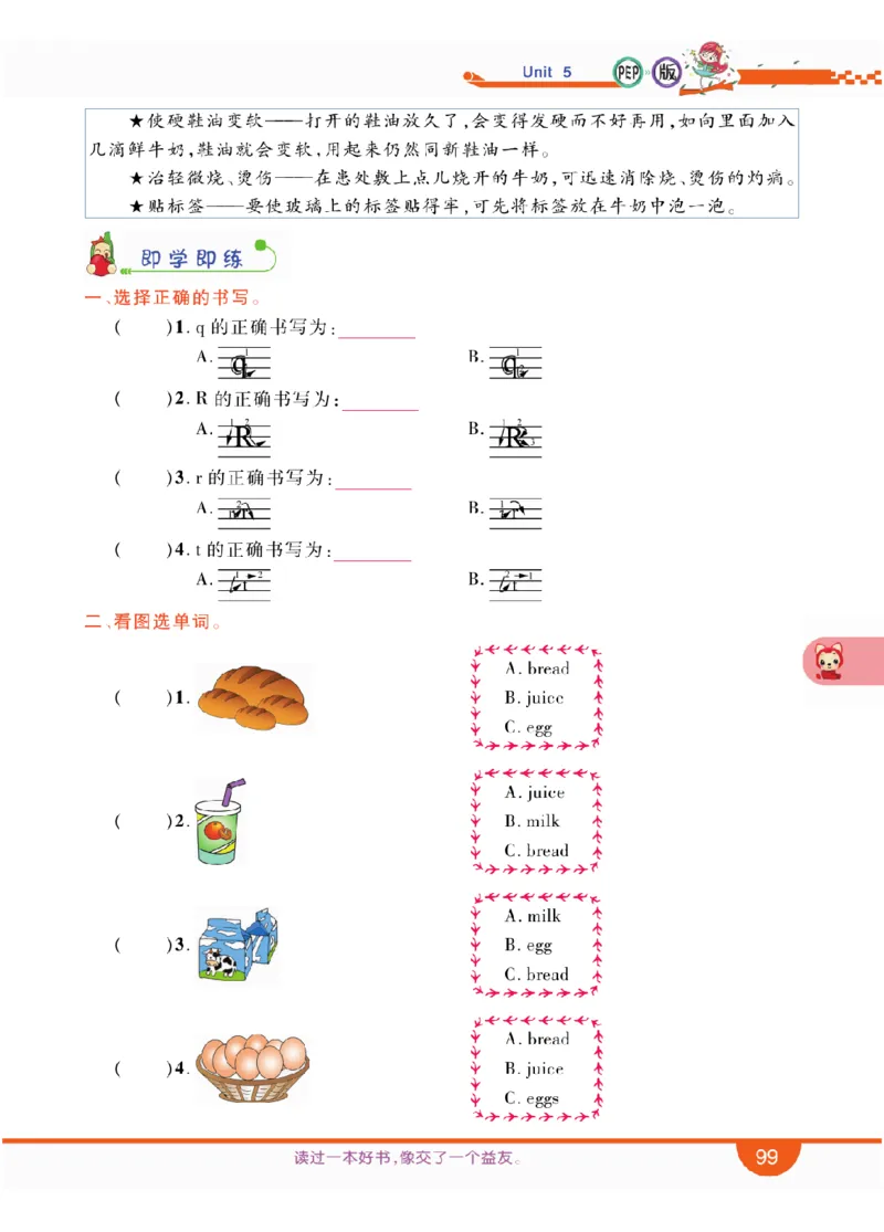 人教版英语三年级上册教材全解全析_26春四年级上下册人教版_四上英语合集人教版PEP英语四年级上册新教材（教学视频+课件+动画+音频+练习+教案）_17练习资料_《教材全解》
