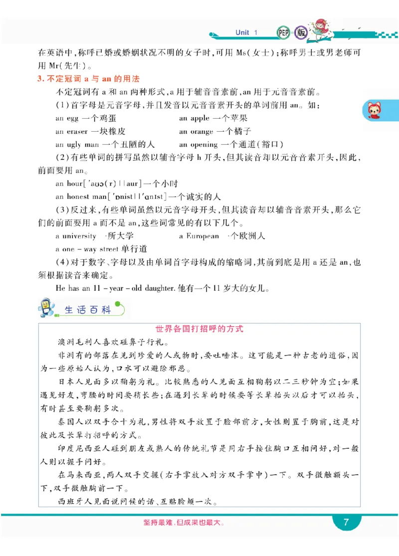 人教版英语三年级上册教材全解全析_26春四年级上下册人教版_四上英语合集人教版PEP英语四年级上册新教材（教学视频+课件+动画+音频+练习+教案）_17练习资料_《教材全解》