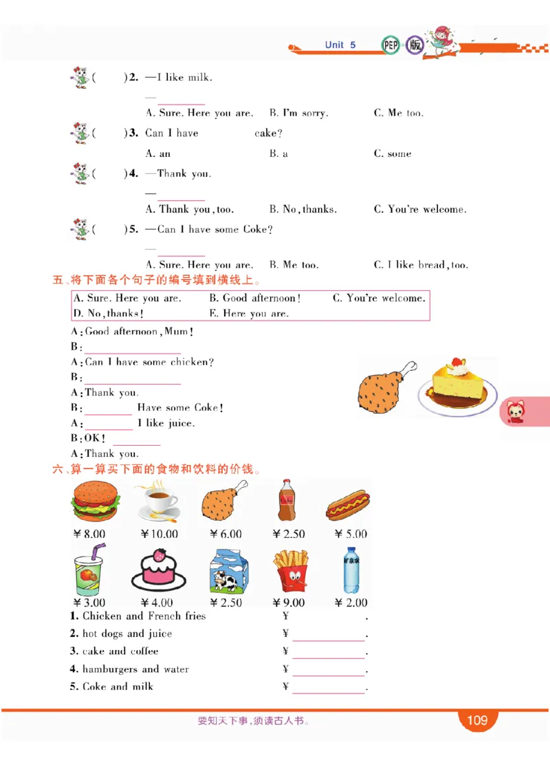 人教版英语三年级上册教材全解全析_26春四年级上下册人教版_四上英语合集人教版PEP英语四年级上册新教材（教学视频+课件+动画+音频+练习+教案）_17练习资料_《教材全解》
