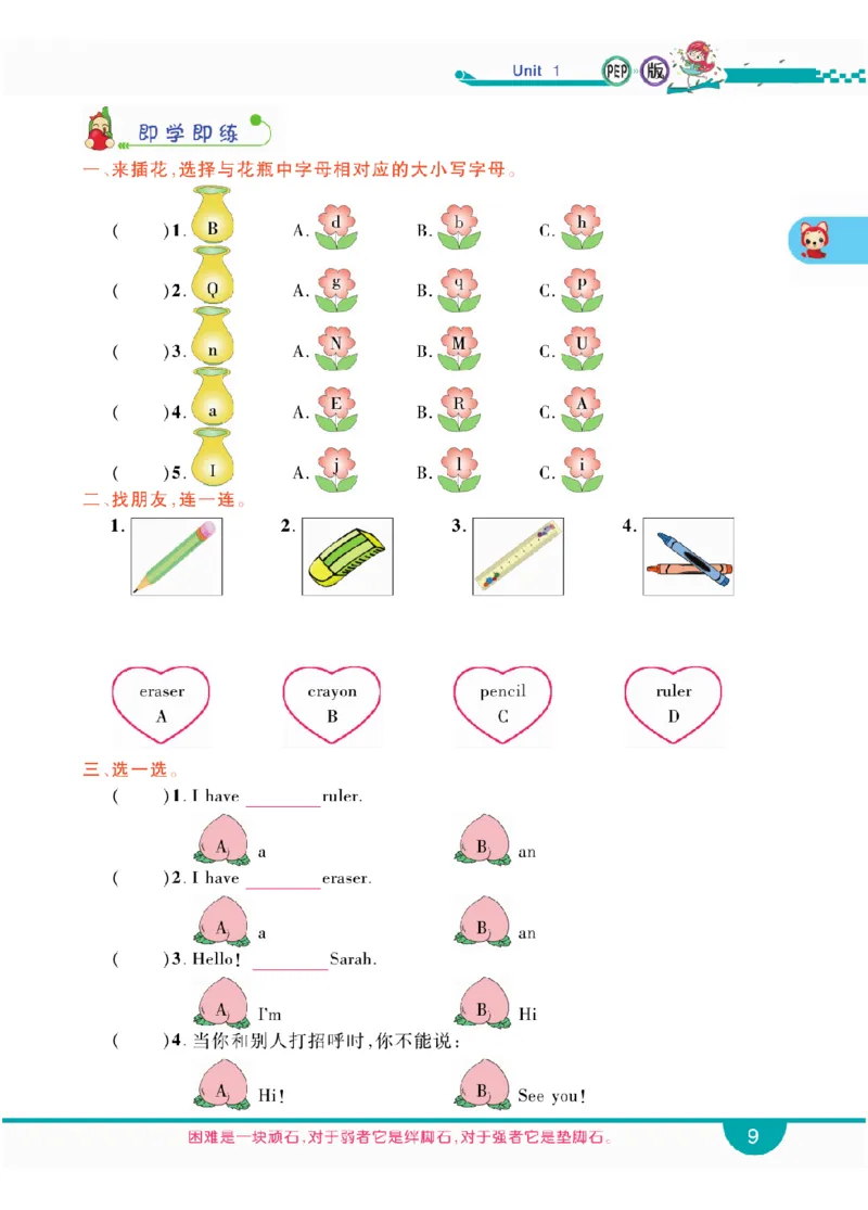 人教版英语三年级上册教材全解全析_26春四年级上下册人教版_四上英语合集人教版PEP英语四年级上册新教材（教学视频+课件+动画+音频+练习+教案）_17练习资料_《教材全解》