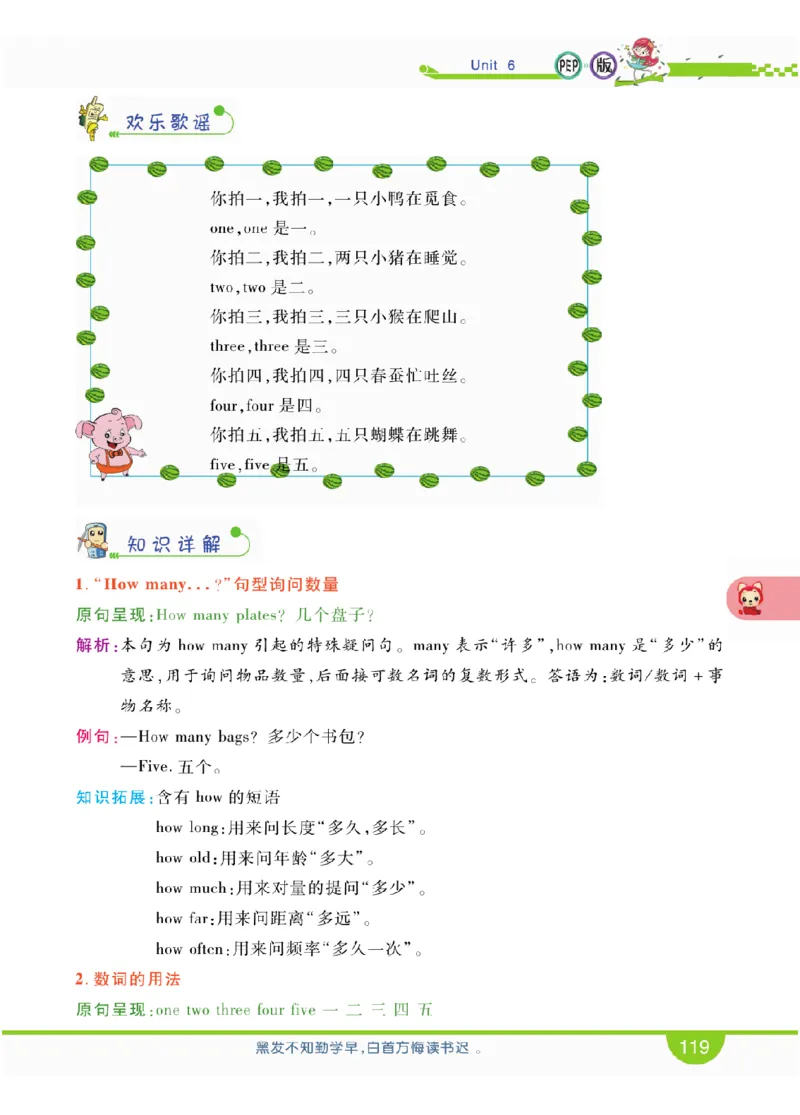 人教版英语三年级上册教材全解全析_26春四年级上下册人教版_四上英语合集人教版PEP英语四年级上册新教材（教学视频+课件+动画+音频+练习+教案）_17练习资料_《教材全解》