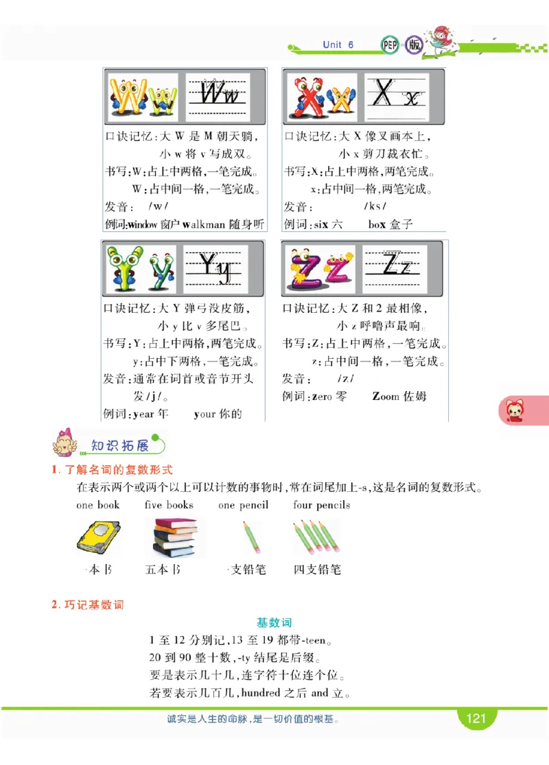 人教版英语三年级上册教材全解全析_26春四年级上下册人教版_四上英语合集人教版PEP英语四年级上册新教材（教学视频+课件+动画+音频+练习+教案）_17练习资料_《教材全解》