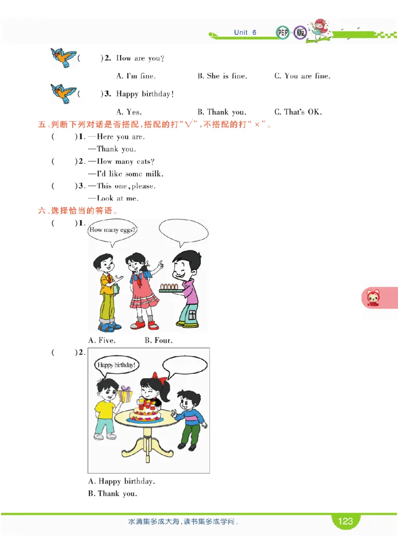 人教版英语三年级上册教材全解全析_26春四年级上下册人教版_四上英语合集人教版PEP英语四年级上册新教材（教学视频+课件+动画+音频+练习+教案）_17练习资料_《教材全解》
