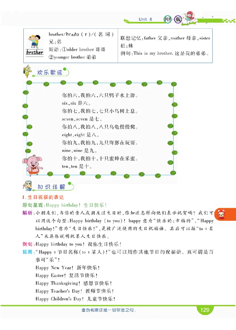 人教版英语三年级上册教材全解全析_26春四年级上下册人教版_四上英语合集人教版PEP英语四年级上册新教材（教学视频+课件+动画+音频+练习+教案）_17练习资料_《教材全解》