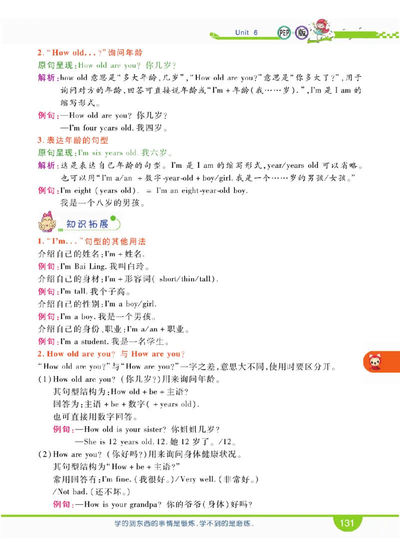 人教版英语三年级上册教材全解全析_26春四年级上下册人教版_四上英语合集人教版PEP英语四年级上册新教材（教学视频+课件+动画+音频+练习+教案）_17练习资料_《教材全解》