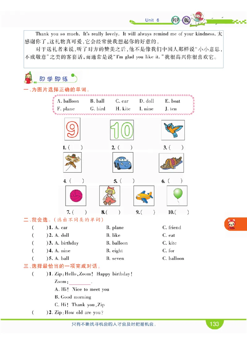 人教版英语三年级上册教材全解全析_26春四年级上下册人教版_四上英语合集人教版PEP英语四年级上册新教材（教学视频+课件+动画+音频+练习+教案）_17练习资料_《教材全解》