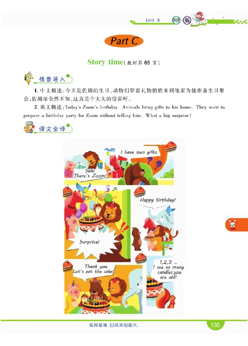 人教版英语三年级上册教材全解全析_26春四年级上下册人教版_四上英语合集人教版PEP英语四年级上册新教材（教学视频+课件+动画+音频+练习+教案）_17练习资料_《教材全解》