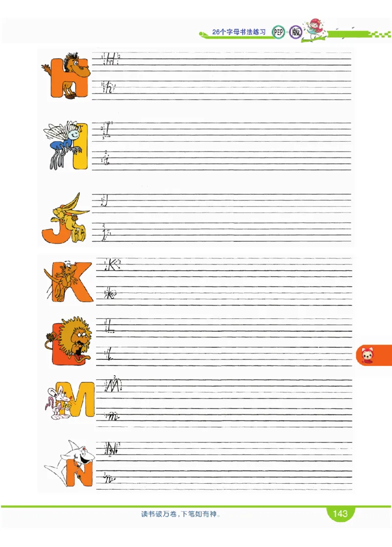 人教版英语三年级上册教材全解全析_26春四年级上下册人教版_四上英语合集人教版PEP英语四年级上册新教材（教学视频+课件+动画+音频+练习+教案）_17练习资料_《教材全解》