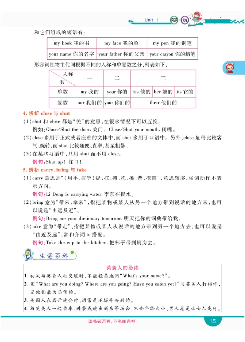 人教版英语三年级上册教材全解全析_26春四年级上下册人教版_四上英语合集人教版PEP英语四年级上册新教材（教学视频+课件+动画+音频+练习+教案）_17练习资料_《教材全解》