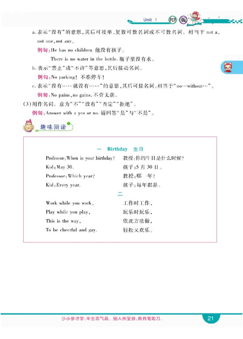 人教版英语三年级上册教材全解全析_26春四年级上下册人教版_四上英语合集人教版PEP英语四年级上册新教材（教学视频+课件+动画+音频+练习+教案）_17练习资料_《教材全解》