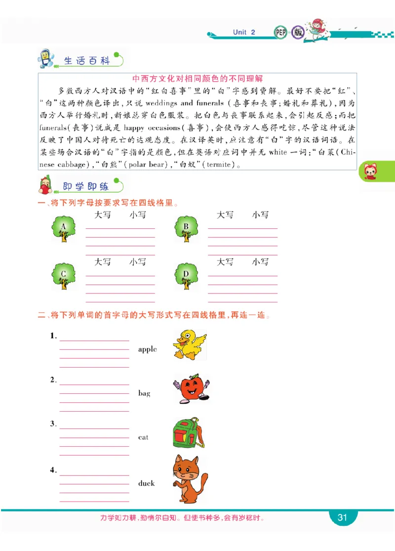 人教版英语三年级上册教材全解全析_26春四年级上下册人教版_四上英语合集人教版PEP英语四年级上册新教材（教学视频+课件+动画+音频+练习+教案）_17练习资料_《教材全解》