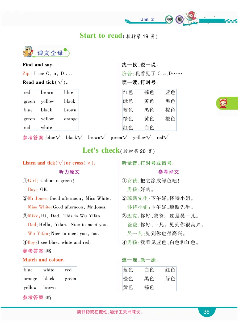 人教版英语三年级上册教材全解全析_26春四年级上下册人教版_四上英语合集人教版PEP英语四年级上册新教材（教学视频+课件+动画+音频+练习+教案）_17练习资料_《教材全解》