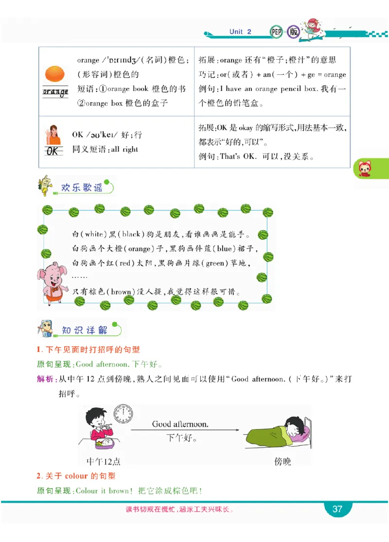 人教版英语三年级上册教材全解全析_26春四年级上下册人教版_四上英语合集人教版PEP英语四年级上册新教材（教学视频+课件+动画+音频+练习+教案）_17练习资料_《教材全解》