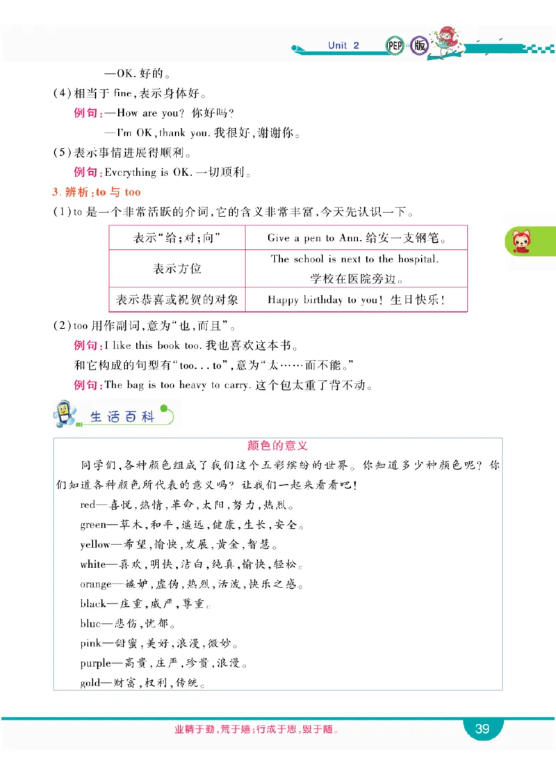 人教版英语三年级上册教材全解全析_26春四年级上下册人教版_四上英语合集人教版PEP英语四年级上册新教材（教学视频+课件+动画+音频+练习+教案）_17练习资料_《教材全解》