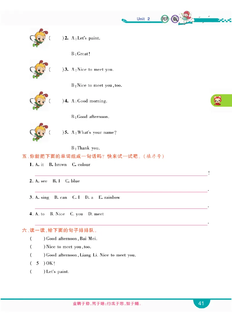 人教版英语三年级上册教材全解全析_26春四年级上下册人教版_四上英语合集人教版PEP英语四年级上册新教材（教学视频+课件+动画+音频+练习+教案）_17练习资料_《教材全解》
