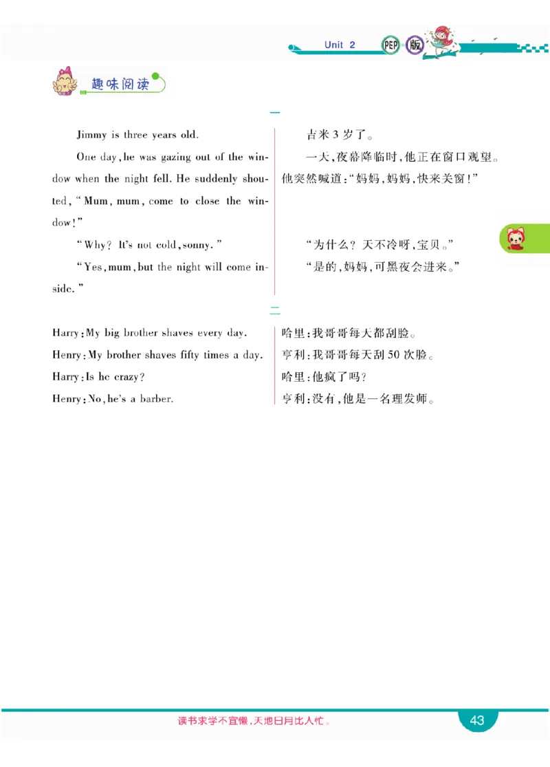 人教版英语三年级上册教材全解全析_26春四年级上下册人教版_四上英语合集人教版PEP英语四年级上册新教材（教学视频+课件+动画+音频+练习+教案）_17练习资料_《教材全解》