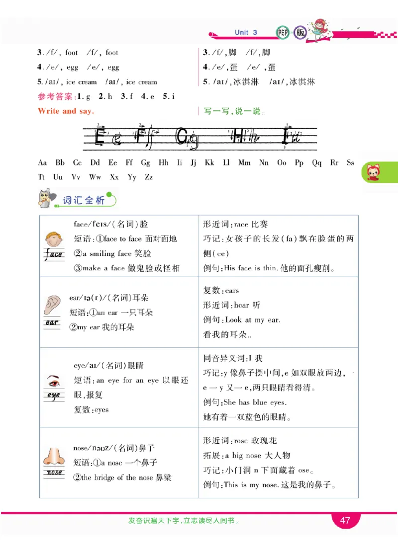 人教版英语三年级上册教材全解全析_26春四年级上下册人教版_四上英语合集人教版PEP英语四年级上册新教材（教学视频+课件+动画+音频+练习+教案）_17练习资料_《教材全解》