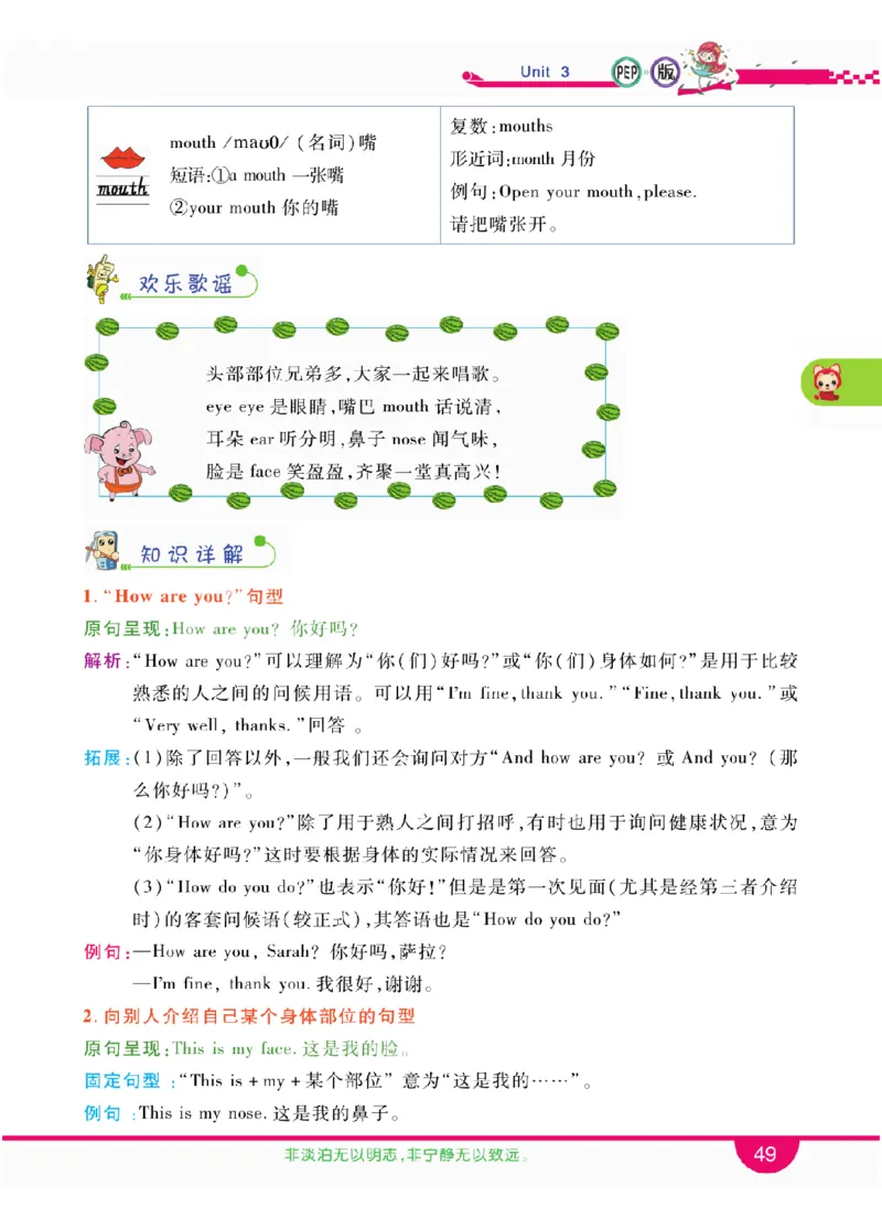 人教版英语三年级上册教材全解全析_26春四年级上下册人教版_四上英语合集人教版PEP英语四年级上册新教材（教学视频+课件+动画+音频+练习+教案）_17练习资料_《教材全解》