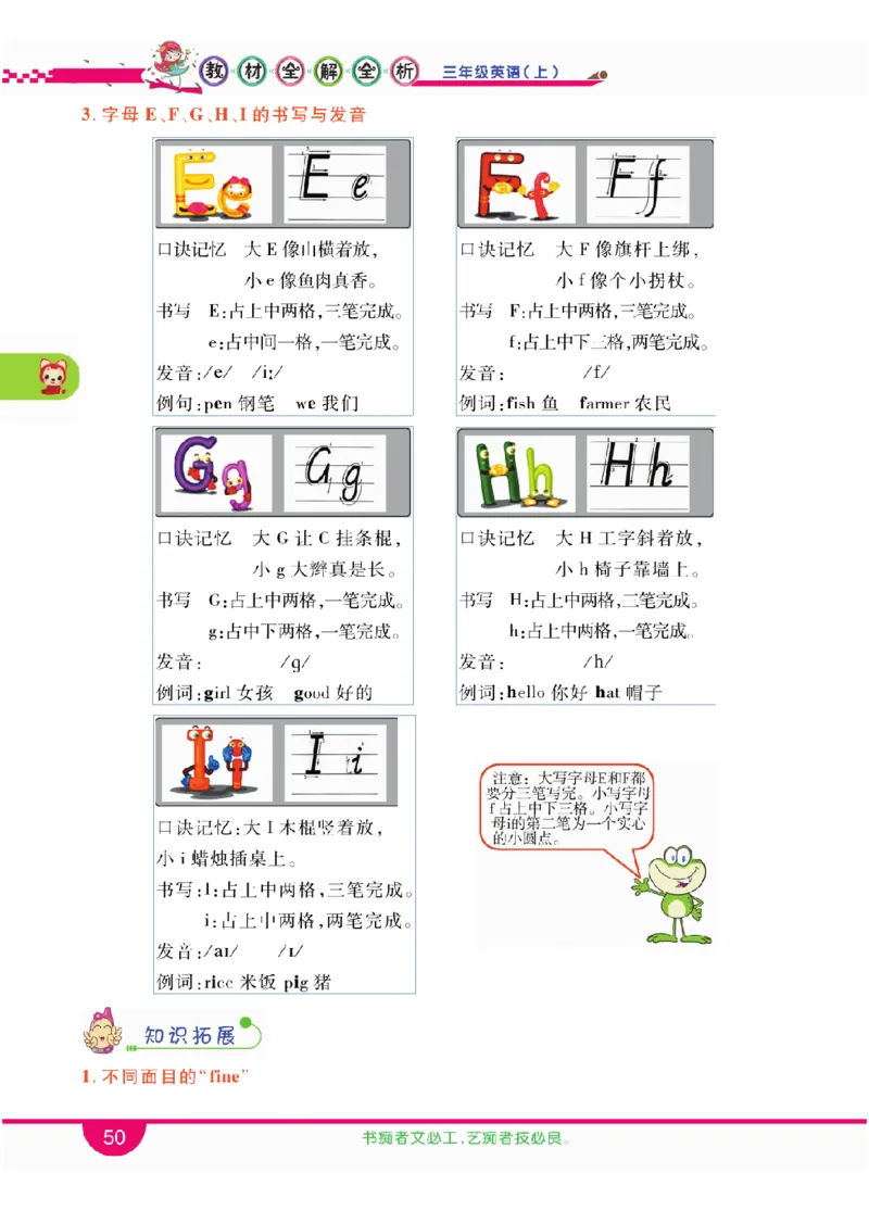 人教版英语三年级上册教材全解全析_26春四年级上下册人教版_四上英语合集人教版PEP英语四年级上册新教材（教学视频+课件+动画+音频+练习+教案）_17练习资料_《教材全解》