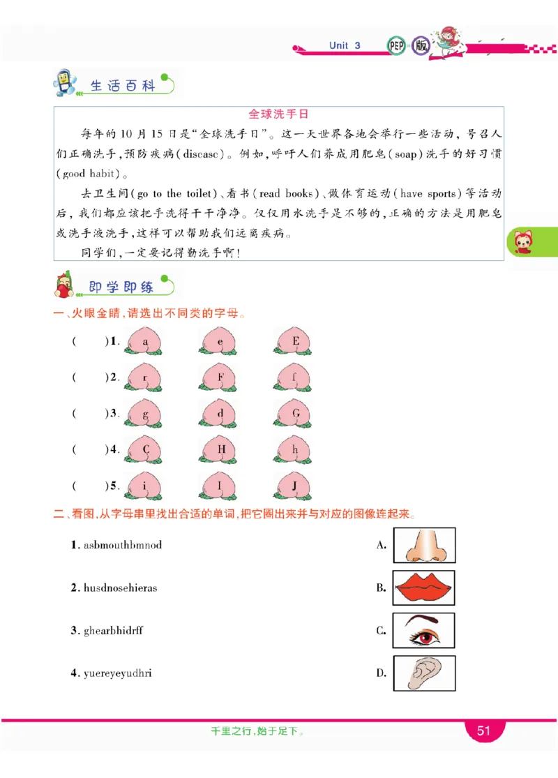人教版英语三年级上册教材全解全析_26春四年级上下册人教版_四上英语合集人教版PEP英语四年级上册新教材（教学视频+课件+动画+音频+练习+教案）_17练习资料_《教材全解》