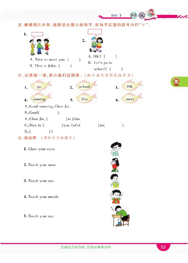 人教版英语三年级上册教材全解全析_26春四年级上下册人教版_四上英语合集人教版PEP英语四年级上册新教材（教学视频+课件+动画+音频+练习+教案）_17练习资料_《教材全解》