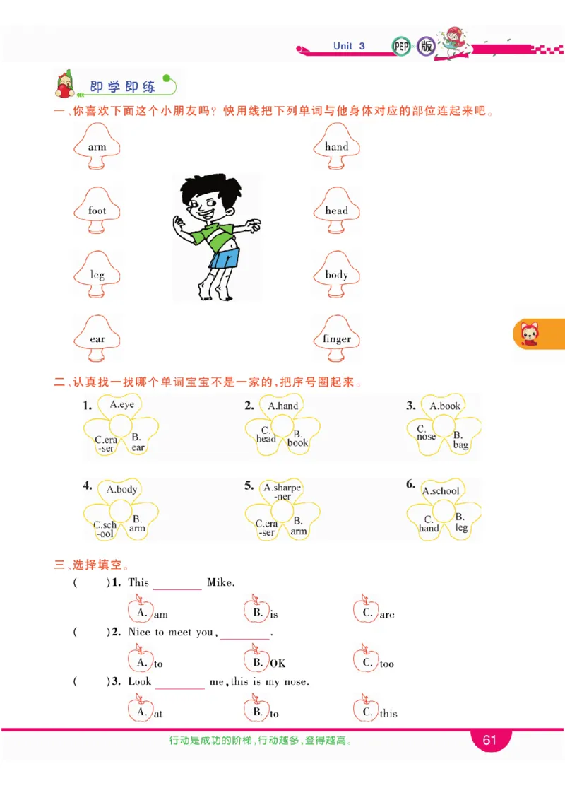 人教版英语三年级上册教材全解全析_26春四年级上下册人教版_四上英语合集人教版PEP英语四年级上册新教材（教学视频+课件+动画+音频+练习+教案）_17练习资料_《教材全解》