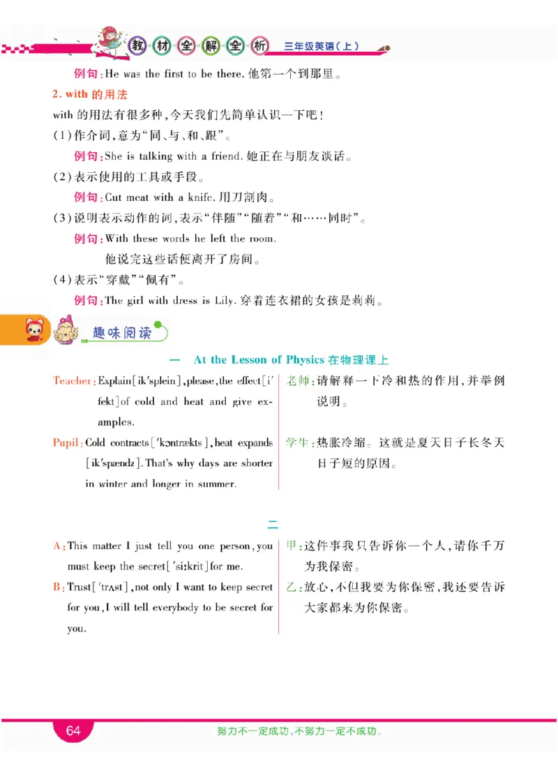 人教版英语三年级上册教材全解全析_26春四年级上下册人教版_四上英语合集人教版PEP英语四年级上册新教材（教学视频+课件+动画+音频+练习+教案）_17练习资料_《教材全解》