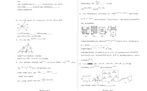 七年级数学第一次月考卷（考试版A3）_北师大初中数学_7下-北师大版初中数学_7下-初中数学北师大版（2025春季新版）持续更新_6.习题试卷_月考试卷