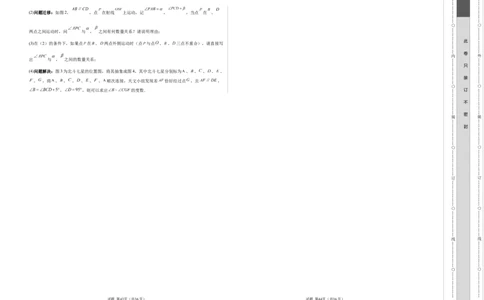 七年级数学第一次月考卷（考试版A3）_北师大初中数学_7下-北师大版初中数学_7下-初中数学北师大版（2025春季新版）持续更新_6.习题试卷_月考试卷