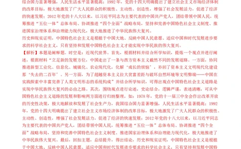 专题17观点评析类非选择题（解析版）_07高考历史_2025年新高考资料_二轮复习_01高考语文等多个文件_2025年高考历史二轮热点题型归纳与变式演练（新高考通用）